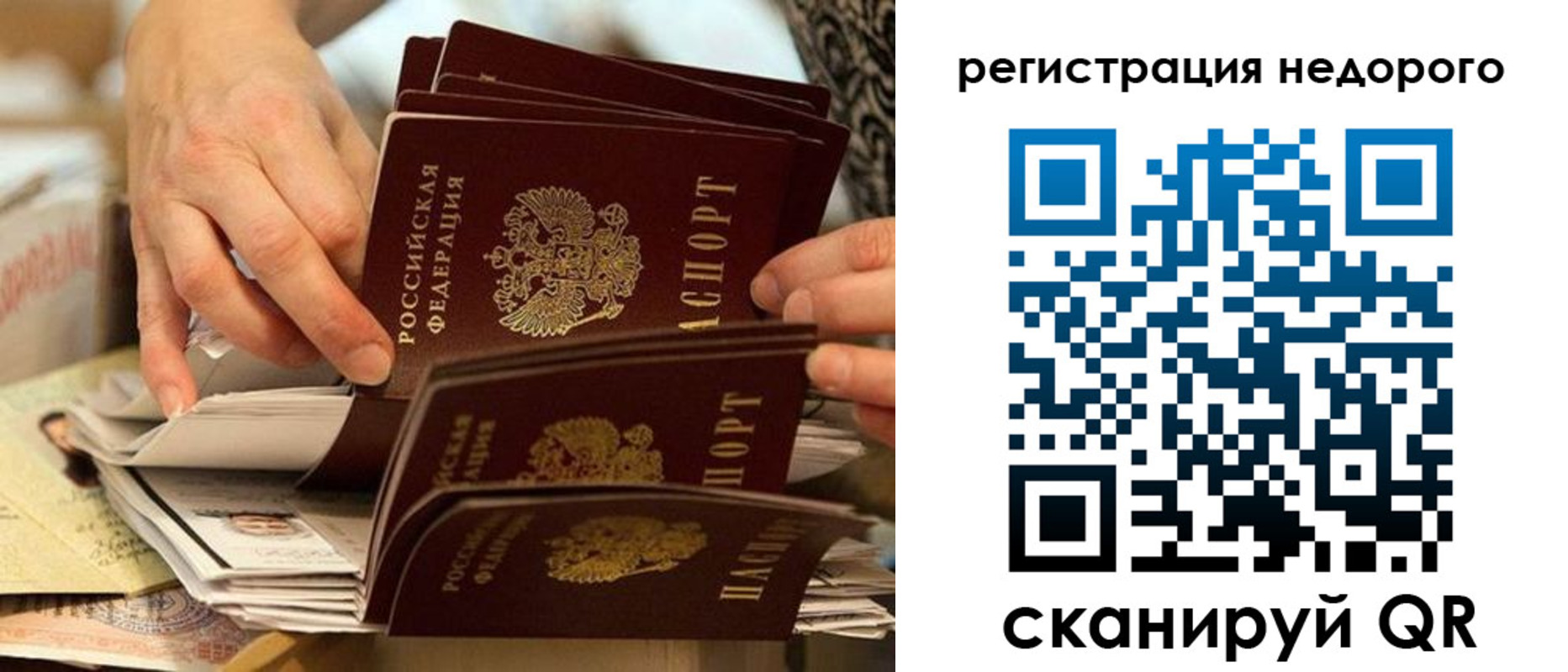 прописка в квартире в Щёкино