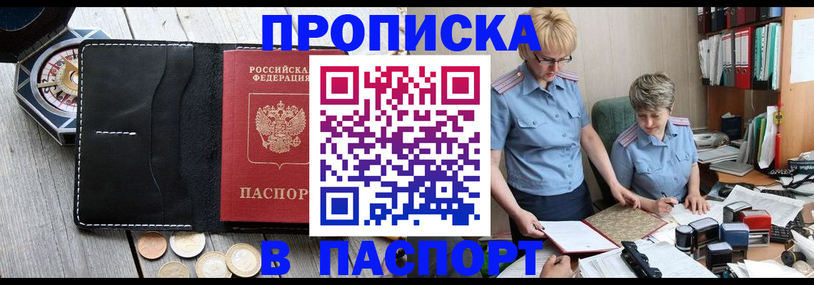 регистрация в Щёкино