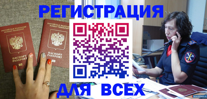 прописка для работы в Щёкино