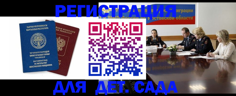 временная регистрация 2025 в Щёкино