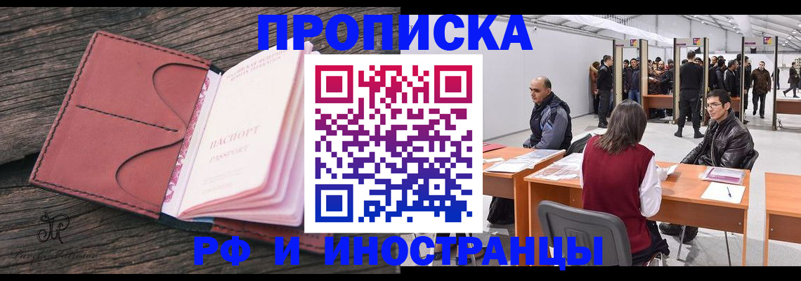 регистрация для школы в Щёкино